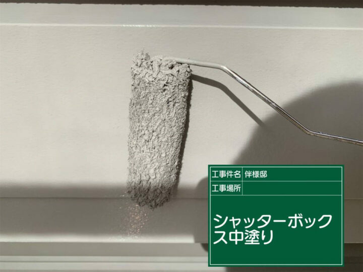 中塗り