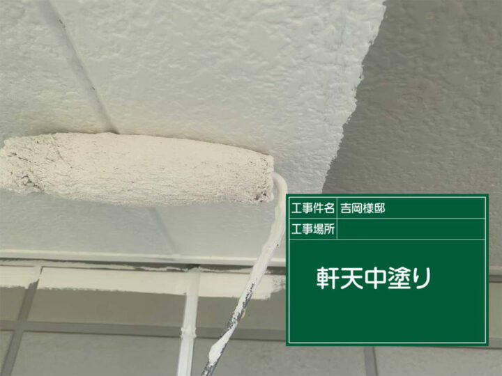 中塗り