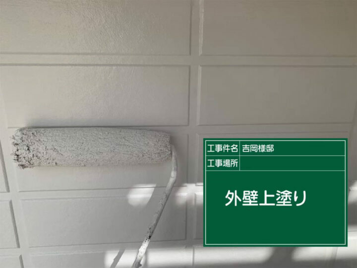 上塗り