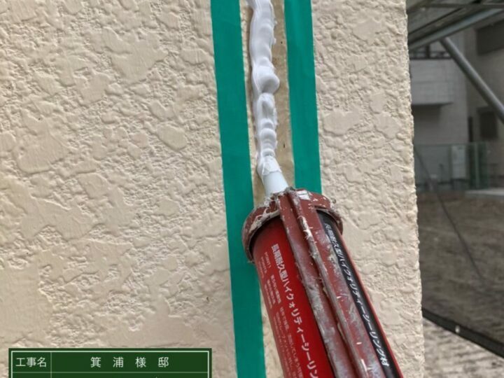 充填