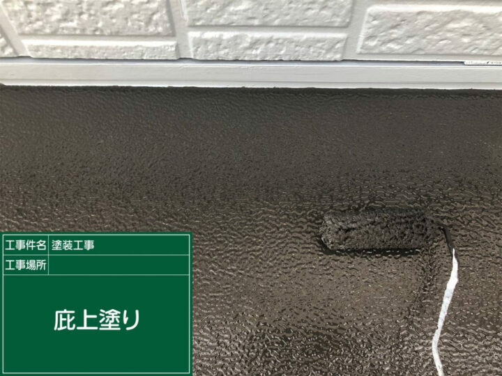 上塗り