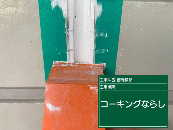 ならし