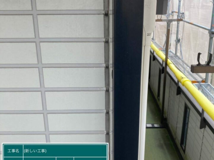施工前