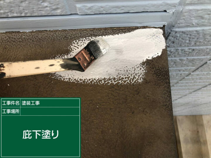 下塗り