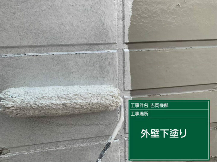 下塗り