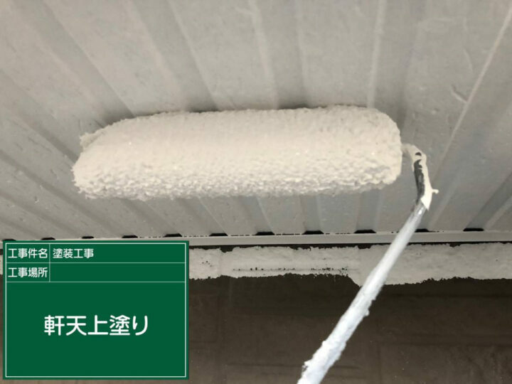 上塗り