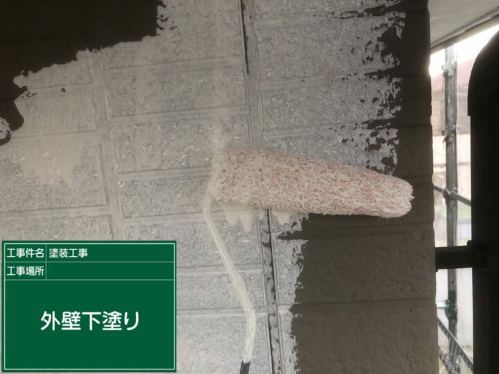 下塗り