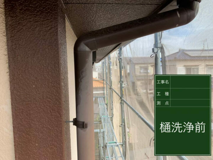 施工前