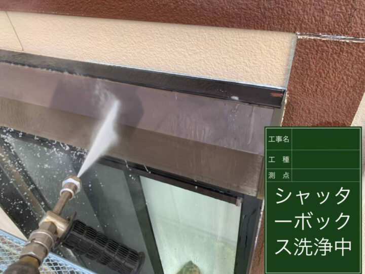 高圧洗浄