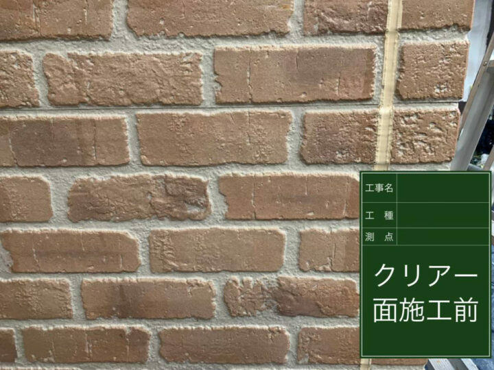 施工前