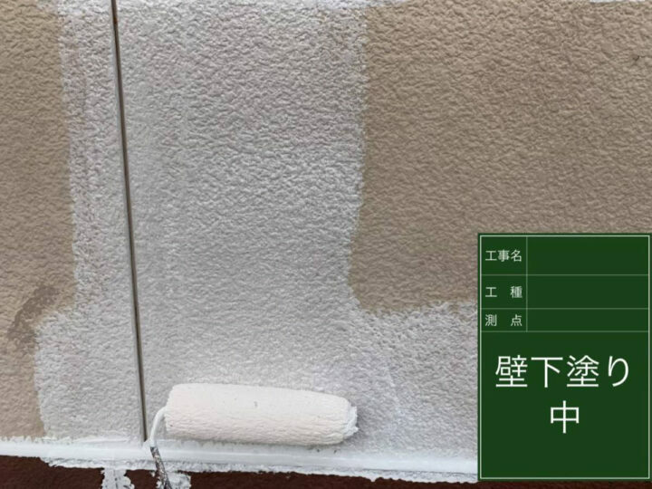 下塗り