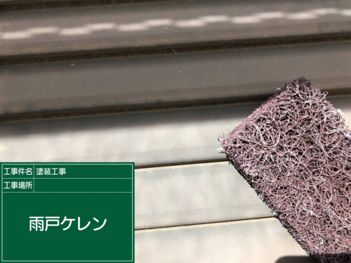 ケレン