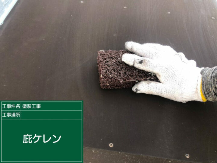 ケレン
