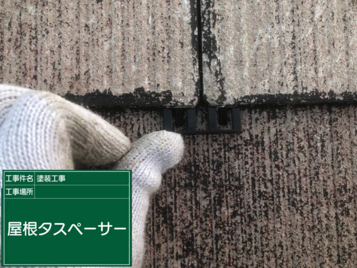 タスペーサー