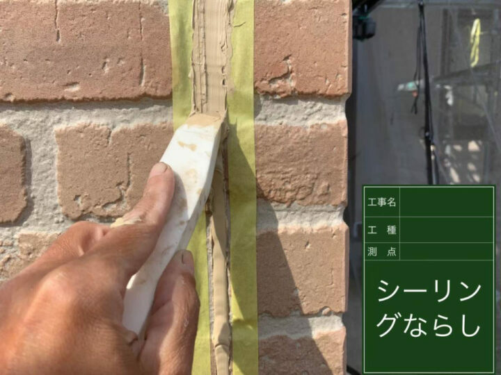 ならし