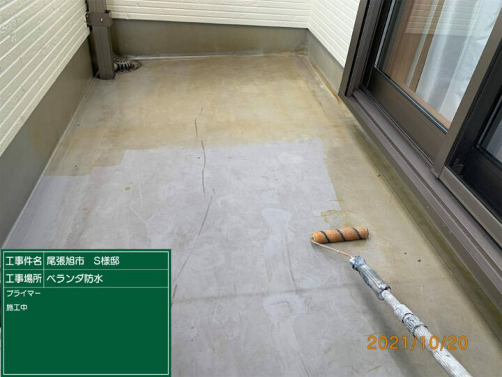 プライマー