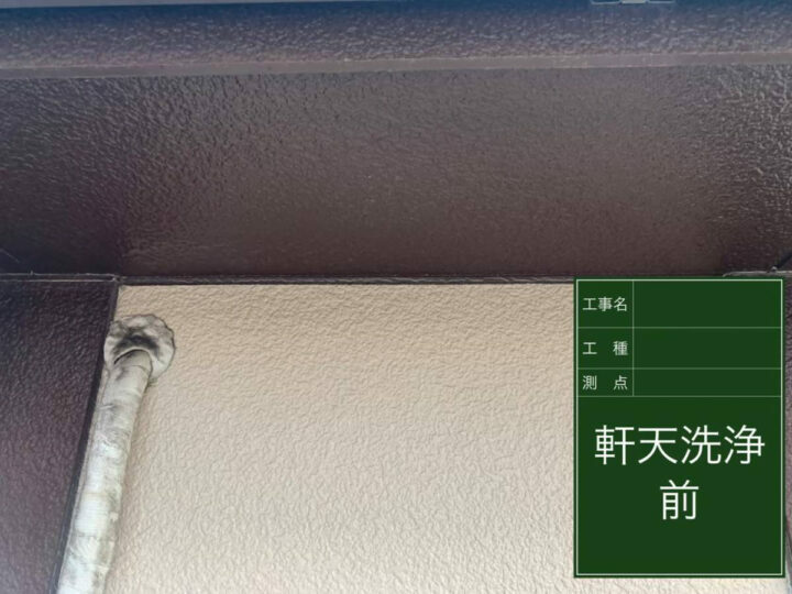 施工前