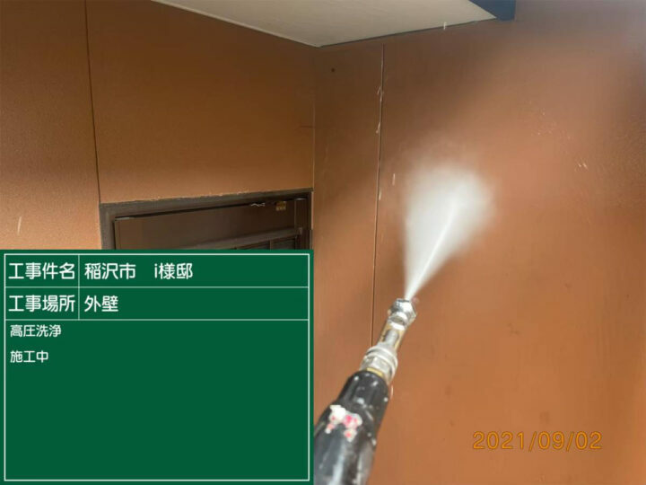 高圧洗浄