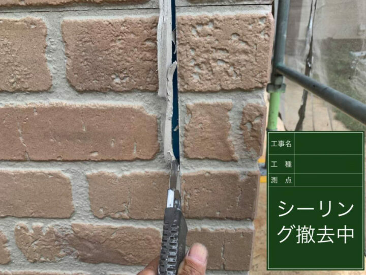 撤去