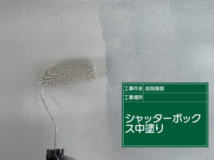 中塗り