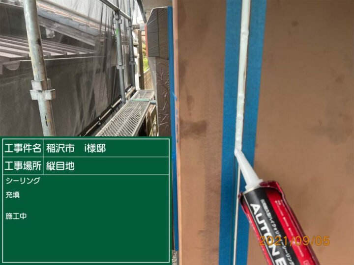 充填