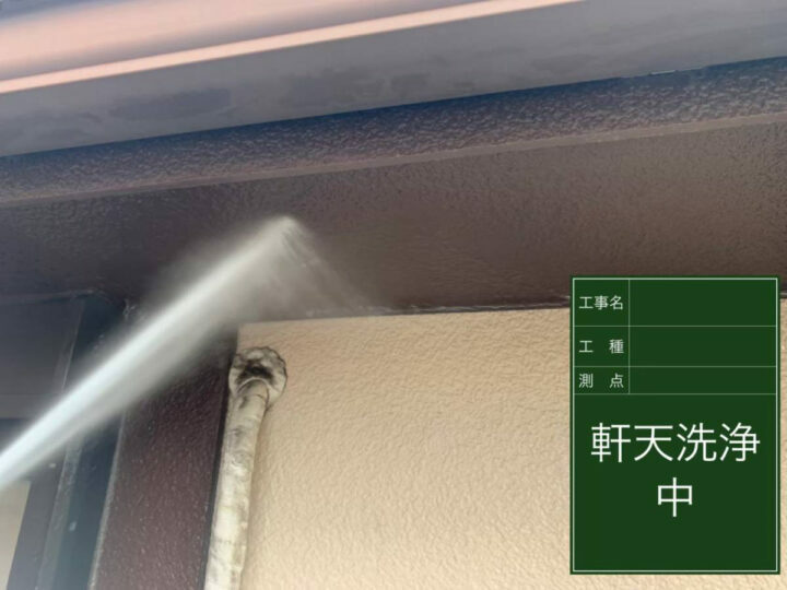 高圧洗浄
