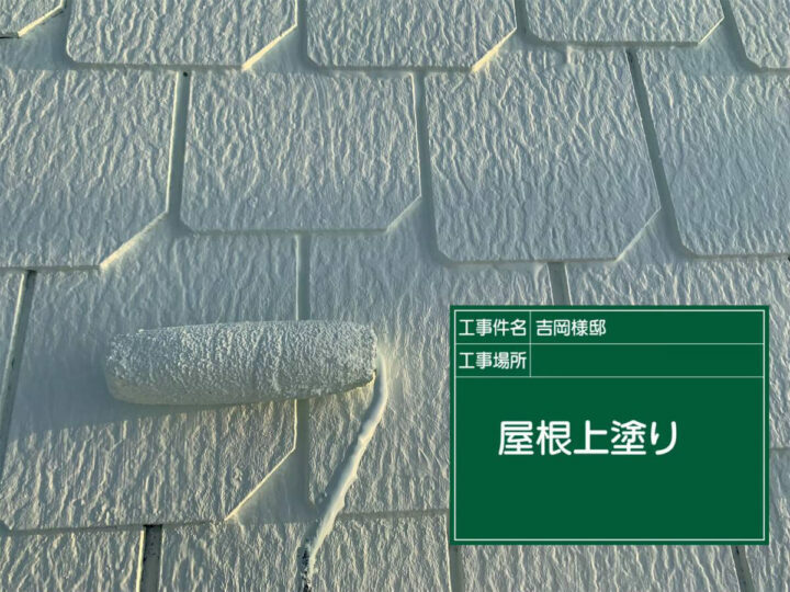 上塗り