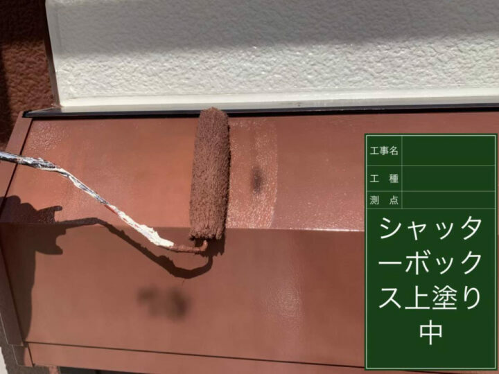 上塗り