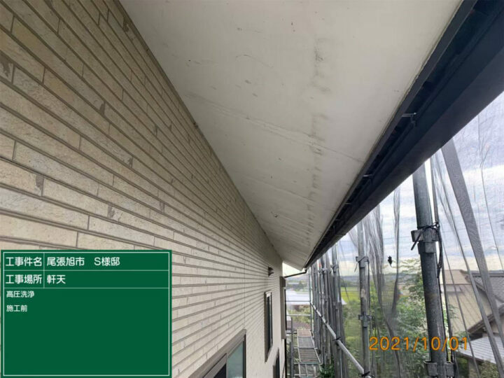 施工前