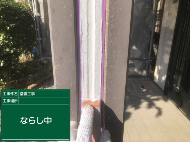 ならし