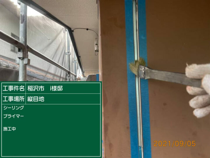 プライマー