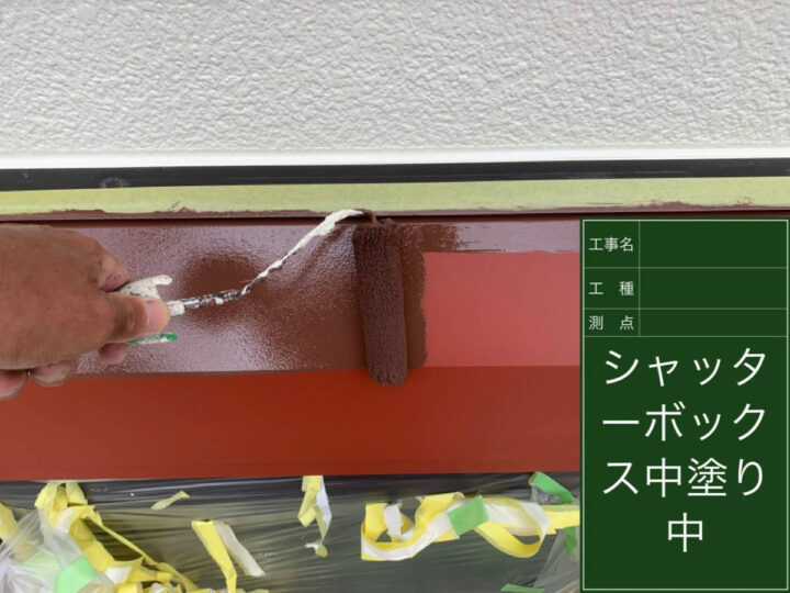 中塗り