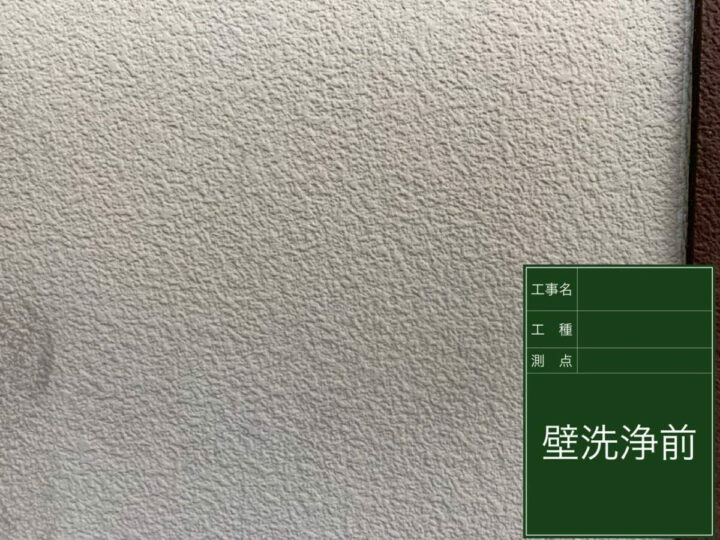 施工前