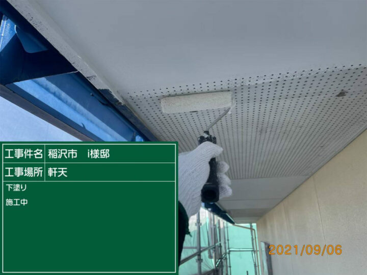 下塗り
