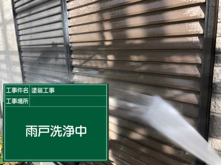 高圧洗浄