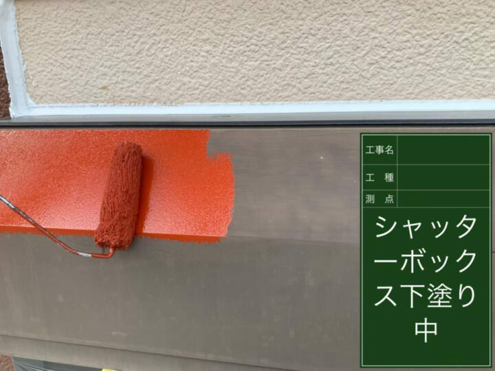 下塗り