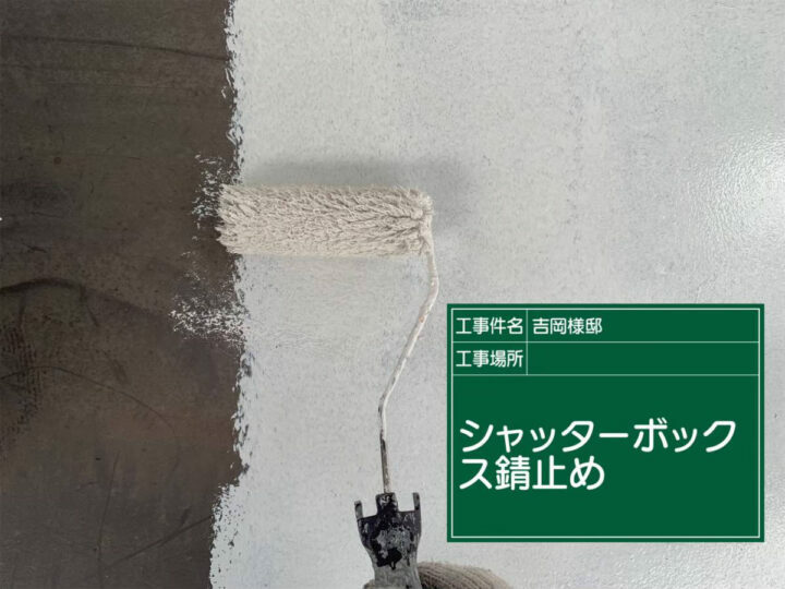 下塗り