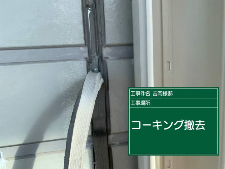 撤去