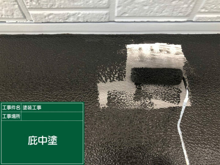 中塗り