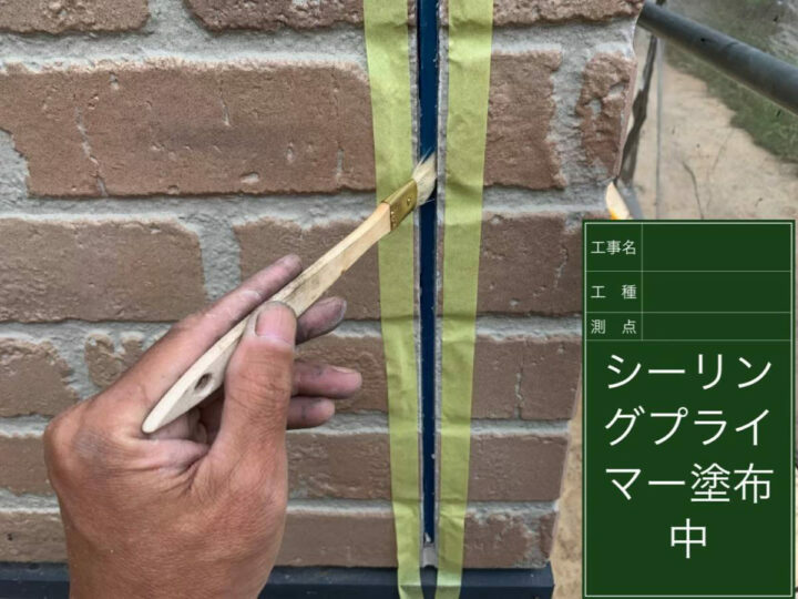 プライマー