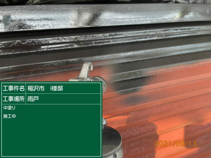 中塗り