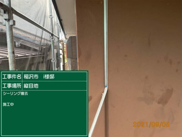 撤去