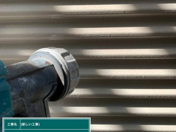 上塗り