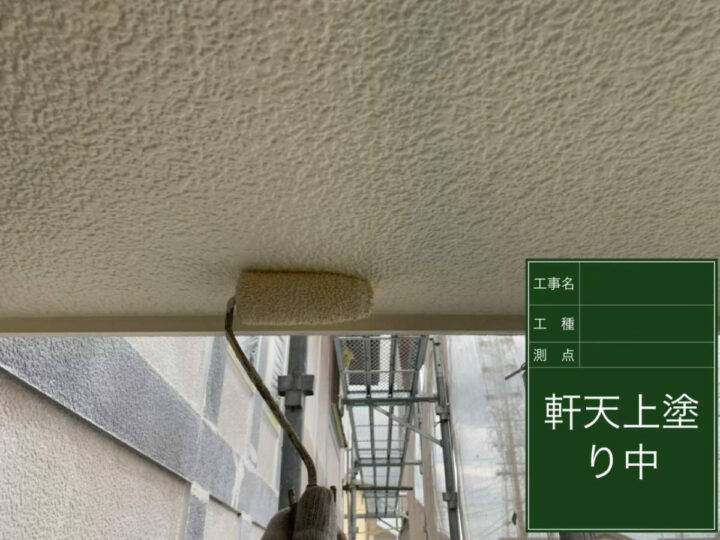 上塗り