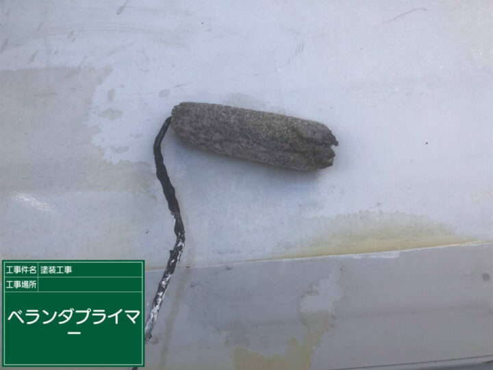 プライマー