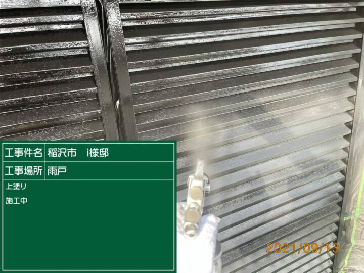 上塗り