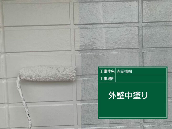 中塗り