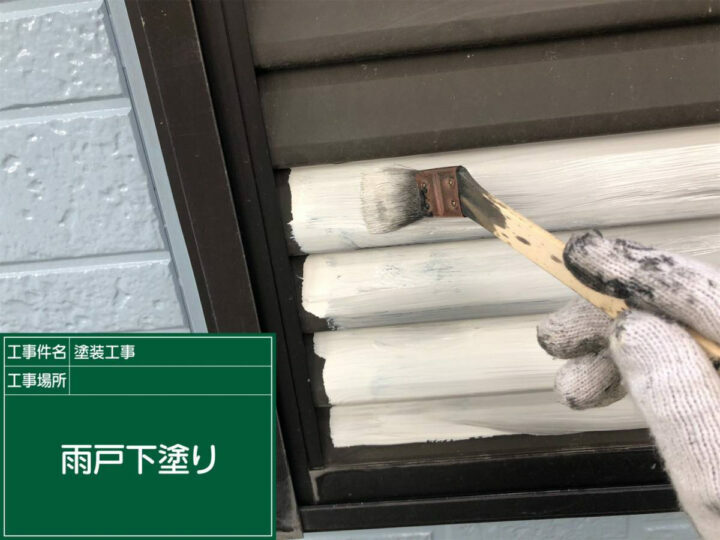 下塗り