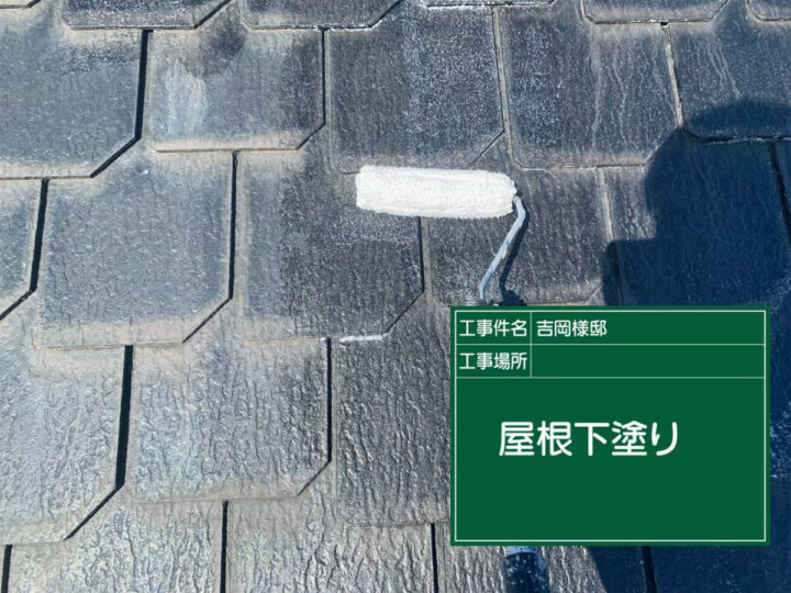 下塗り