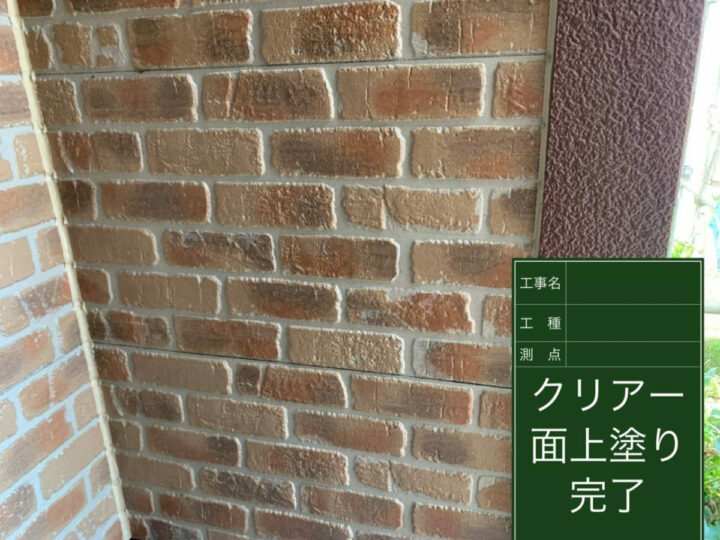 施工後